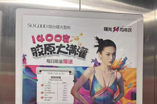 文山电梯广告